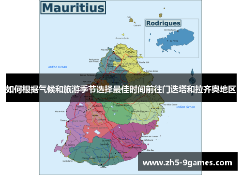 如何根据气候和旅游季节选择最佳时间前往门迭塔和拉齐奥地区 如何根据气候和旅游季节选择最佳时间前往门迭塔和拉齐奥地区